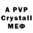 МДМА crystal Escape Music