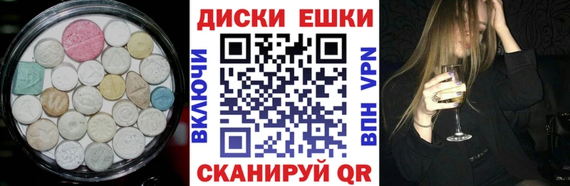 где продают   Геленджик  Ecstasy диски 