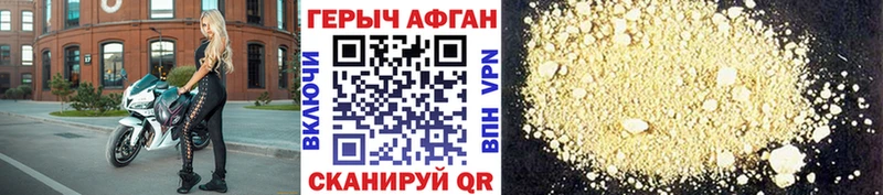 Героин Heroin  Геленджик 