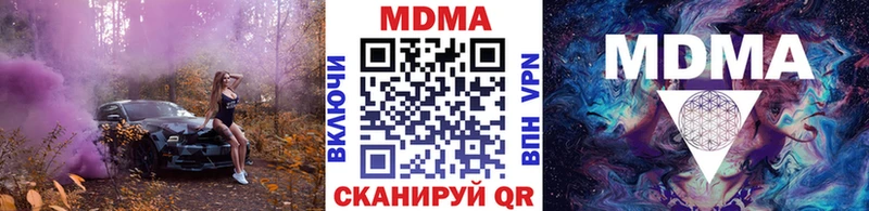 МДМА Molly Геленджик