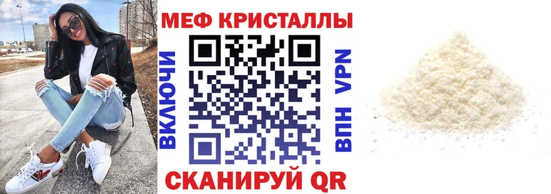 МЕФ мука  Геленджик 