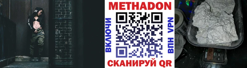 Метадон VHQ  купить закладку  Геленджик 