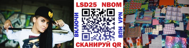 Марки 25I-NBOMe 1,8мг  что такое наркотик  блэк спрут ССЫЛКА  Геленджик 